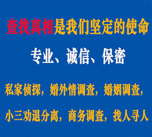 关于承德情探调查事务所